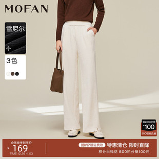 亲肤垂坠感灯芯绒裤 女MOFAN摩凡冬装 显瘦 雪尼尔高腰休闲裤 时尚