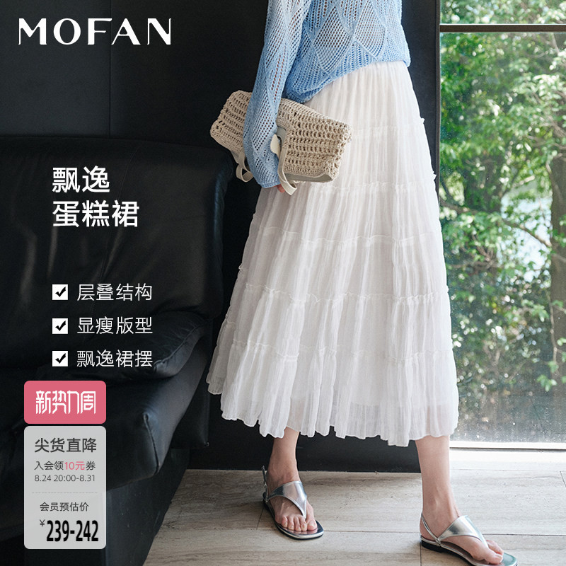 MOFAN摩凡夏新款白色蛋糕半身裙