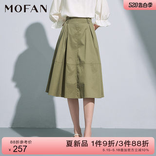 MOFAN摩凡2024夏新款优雅学院风A字裙女米色高腰半身裙显瘦减龄