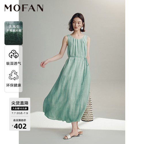 【商场同款】MOFAN摩凡夏装新款松石绿亚麻透气A字显瘦连衣裙