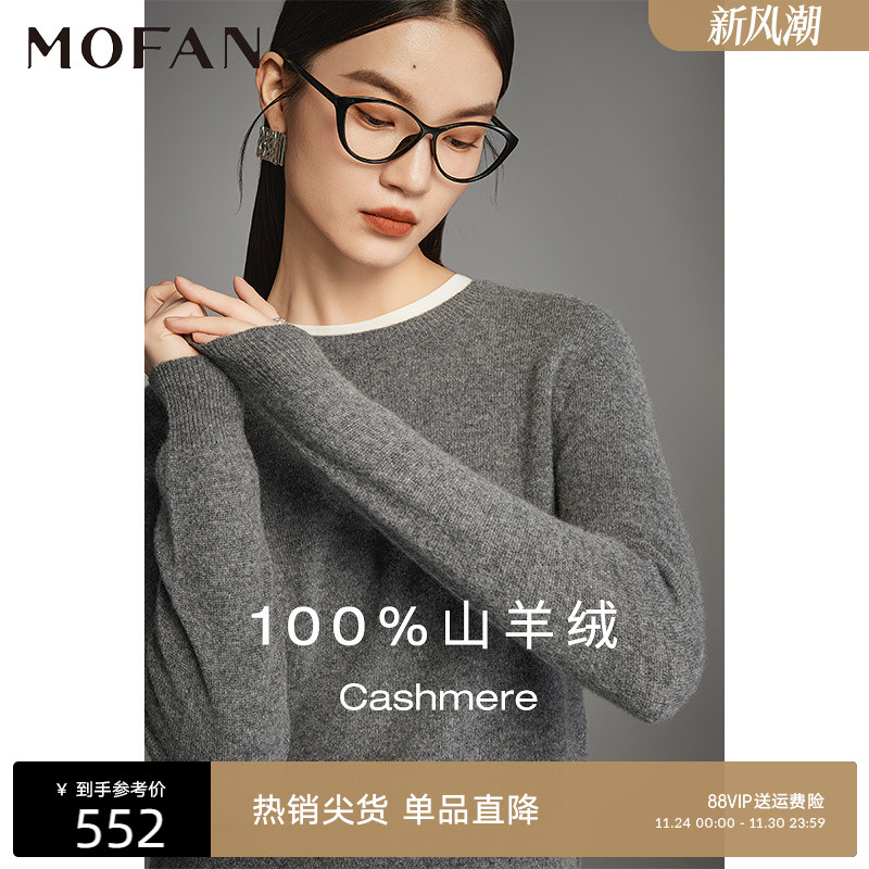 MOFAN摩凡冬新款奶白羊绒衫