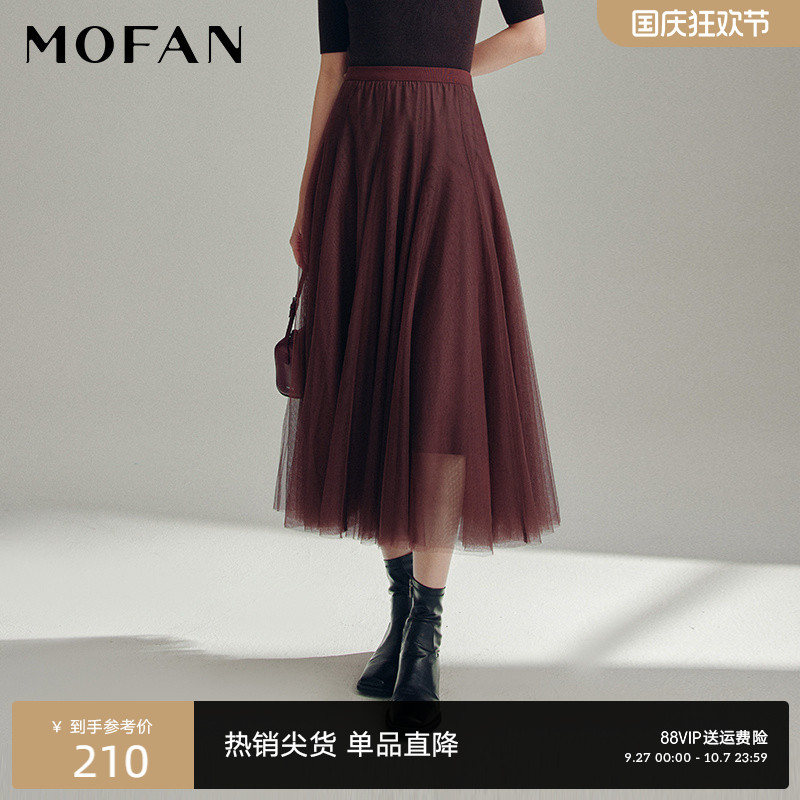 时髦浆果梅高腰网纱仙女裙MOFAN摩凡2025秋款松紧腰显瘦A字半身裙