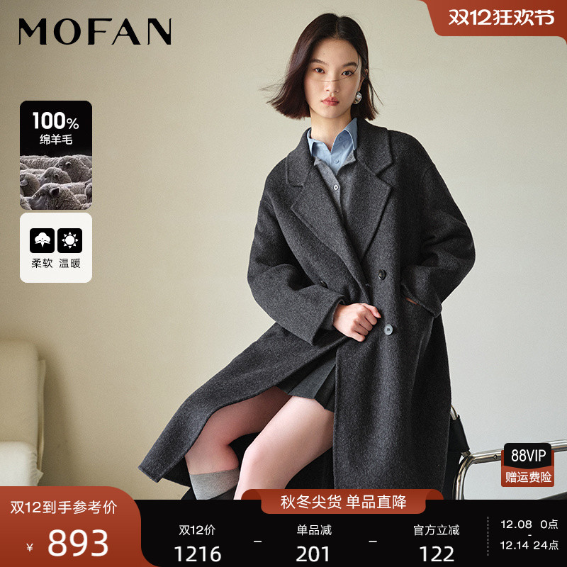 MOFAN摩凡冬新款巴黎灰毛呢外套