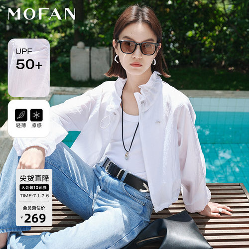 MOFAN摩凡夏新款白色防晒短外套