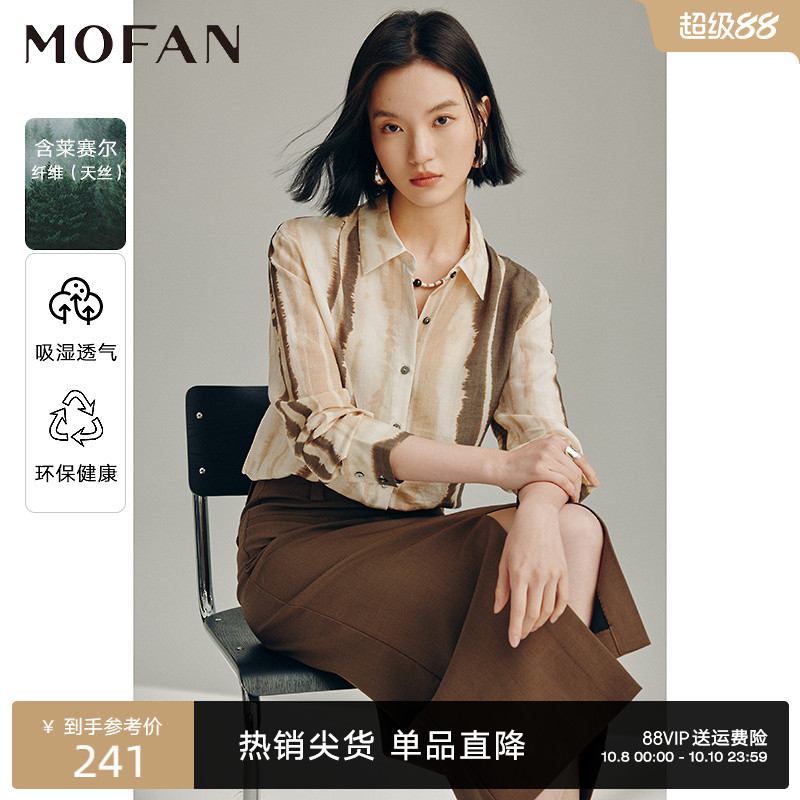 莱赛尔条纹衬衫女MOFAN摩凡2025秋新款米咖亚麻透气休闲衬衣亲肤