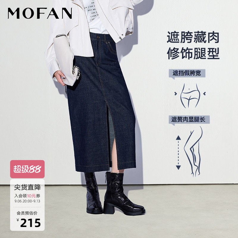 时髦原色牛仔高腰半身裙MOFAN摩凡2026夏新款显瘦直筒裙中长款