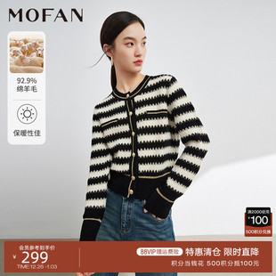 MOFAN摩凡时髦黑白条纹韩版毛衣女春秋绵羊毛混纺高级感针织衫