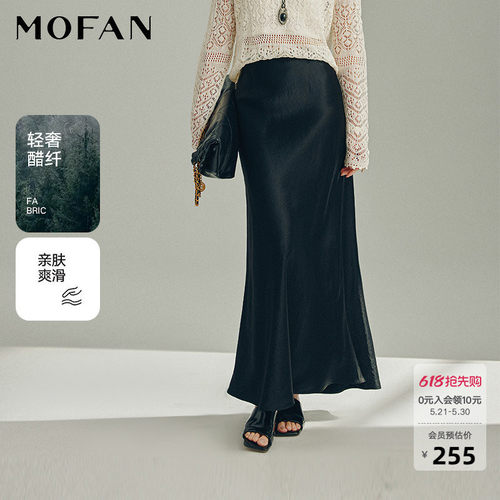 醋酸缎面高腰半身裙MOFAN摩凡夏装新款丝滑垂坠感A字一步裙显瘦