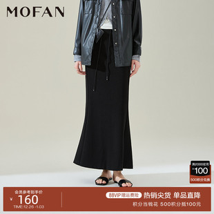 牛筋高腰鱼尾裙中长款 黑色大裙摆设计半身裙 MOFAN摩凡2025春秋款