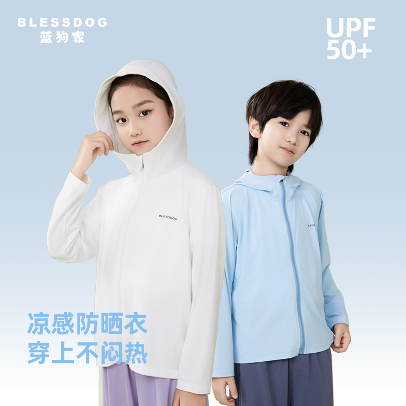 蓝狗家防晒冰丝凉感防晒衣UPF50+