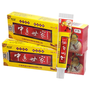 【买2送1】序诚中医世家草本乳膏成人皮肤护理舒缓止痒抑菌软膏