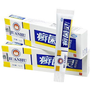 【买1送1】恒毅癣菌灵抑菌乳膏藓菌灵皮肤外用草本止痒软膏