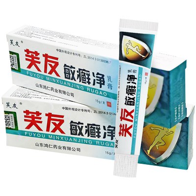 【买1送1】芙友敏癣净抑菌乳膏