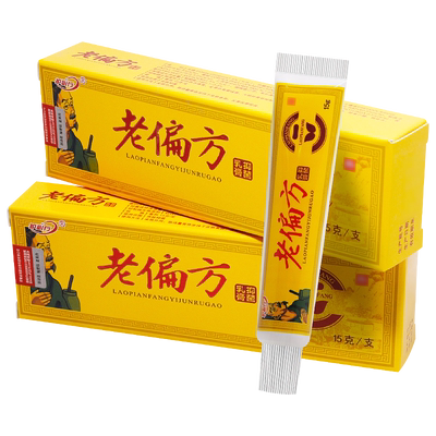 【正品】御夫王老偏方抑菌乳膏