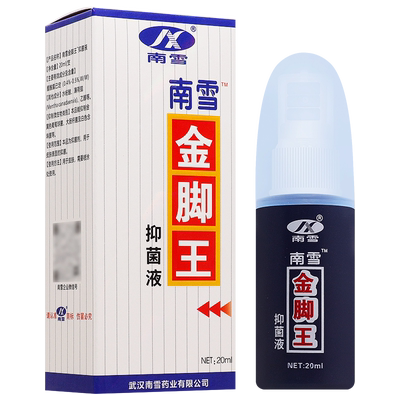 【正品】南雪金脚王抑菌液20ml