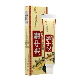 【买1送1买2送3】天赋老中医抑菌乳膏草亭老中醫草本外用中药软膏