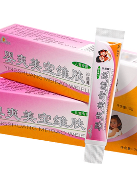【正品】婴爽美宝维肤膏宝宝乳膏