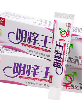 【买1送1】苗锐阴痒王抑菌乳膏