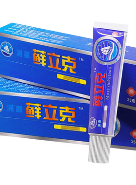 【正品】舒极藓立克抑菌止痒软膏