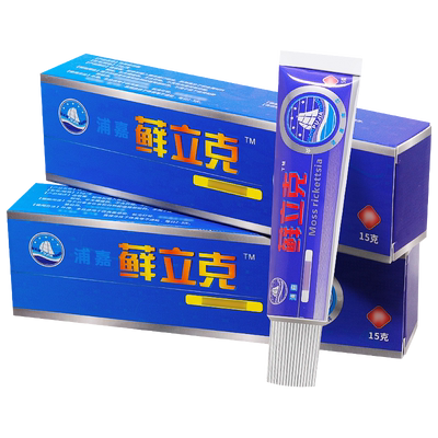 【正品】舒极藓立克抑菌止痒软膏