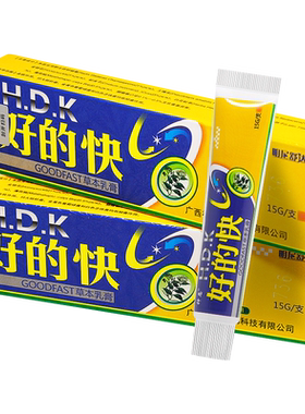 【买1送1】神恩好的快草本乳膏