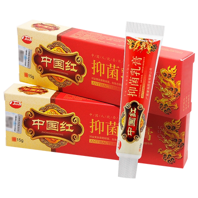 【买2送1】康海中国红抑菌乳膏