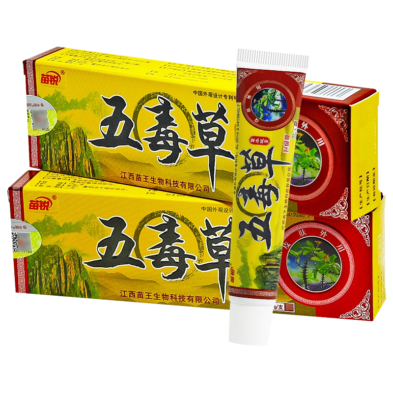 【买1送1】苗锐五毒草抑菌乳膏苗王皮肤外用草本止痒软膏
