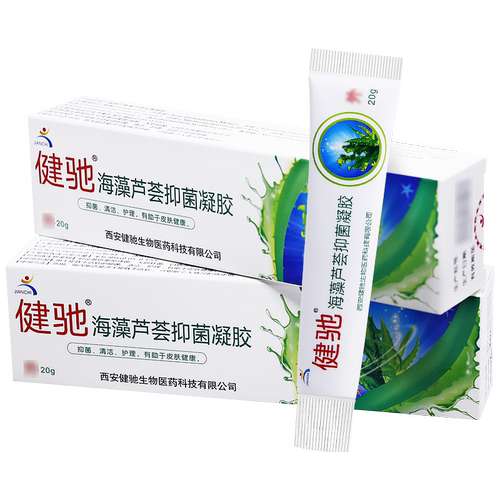 【买1送1买2送3】健驰海藻芦荟抑菌凝胶苯扎溴铵海藻芦荟抑菌凝胶