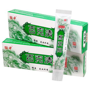 【买1送1】皲中百克清抑菌乳膏皮肤外用护理草本舒缓止痒软膏