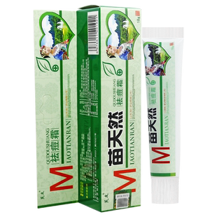 【买1送1】芙友苗天然祛痘霜鸿仁堂皮肤外用抑菌乳膏瞄天然软膏