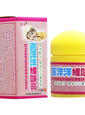【买1送1】芙友喜洋洋维肤膏