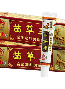 苗草王宝宝维肤膏婴幼儿童软膏