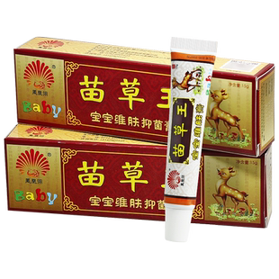 【买2送1】凤凰翎苗草王宝宝维肤膏婴幼儿童皮肤软膏抑菌乳膏