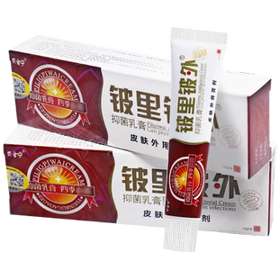 【买1送1】铍里铍外抑菌乳膏原贝舍宁皮里皮外草本舒缓止痒软膏