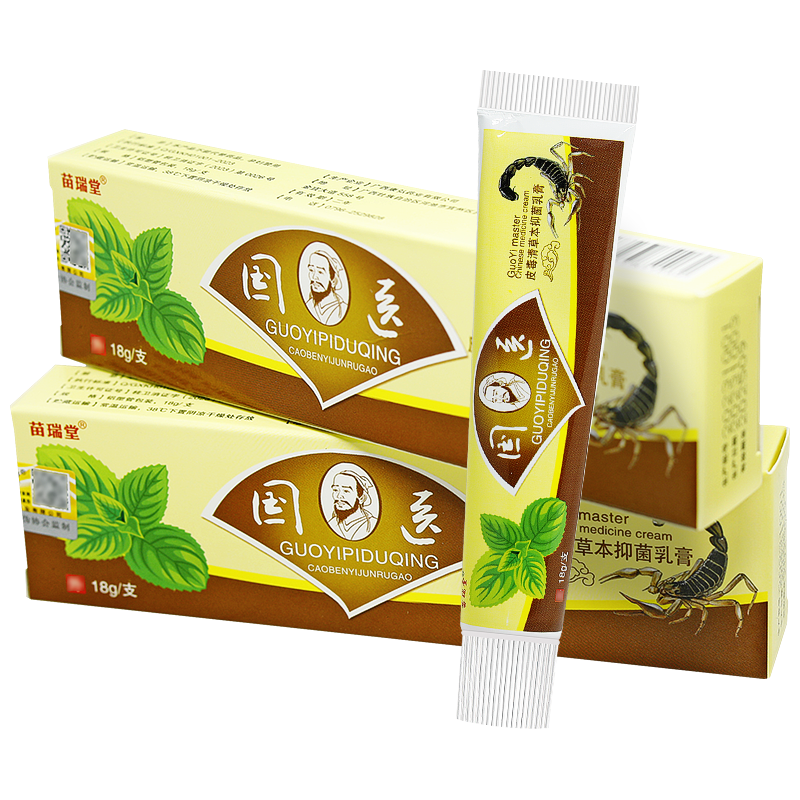 【买2送1/买5送5】国医皮毒清软膏正品苗瑞堂皮肤抑菌草本乳膏