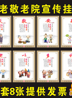关爱老人海报墙贴纸
