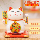 14太阳能招财猫自动招手发财猫摆件车载办公桌店铺客厅装 饰品礼物