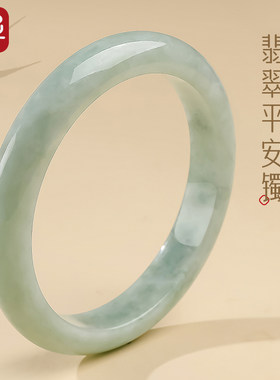 印象眸A货翡翠手镯平安镯宽条
