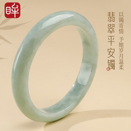 印象眸A货翡翠手镯平安镯宽条