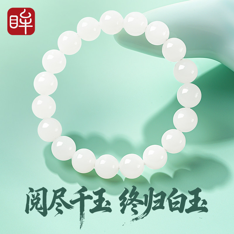 印象眸和田玉白玉手串女款圆珠单圈正品玉石手链珠子串珠新年礼物
