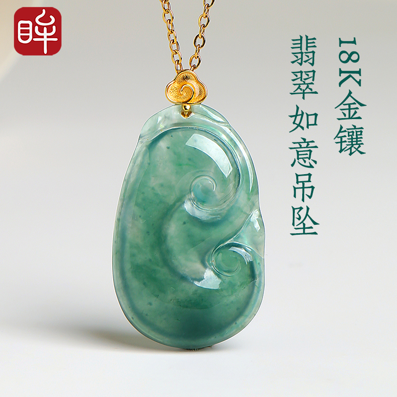 印象眸18K金镶翡翠吊坠女款项链如意玉挂件生日礼物送妈妈送女友