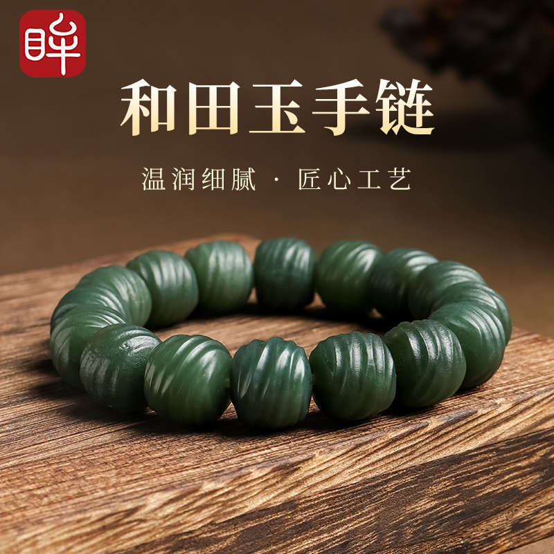 印象眸和田玉青玉手串男女款拉丝手串大珠单圈圆珠生日礼物送男士