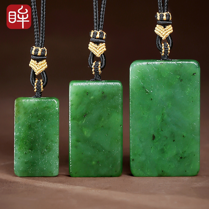 印象眸和田玉碧玉无事牌吊坠男女款玉石玉坠项链挂件颈饰生日礼物