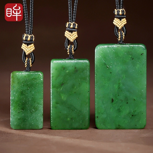 印象眸和田玉碧玉无事牌吊坠男女款 玉石玉坠项链挂件颈饰生日礼物