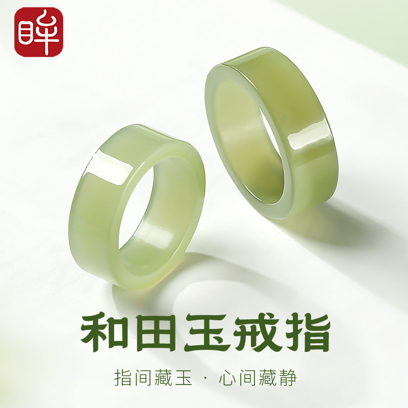 印象眸和田玉戒指晴水男女款玉指环玉戒指素圈尾戒食指戒圈指环
