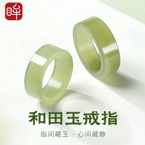 印象眸和田玉戒指晴水玉指环戒指