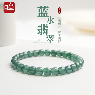 印象眸A货翡翠蓝水手串男女款直切珠串珠单圈玉石手链新年礼物