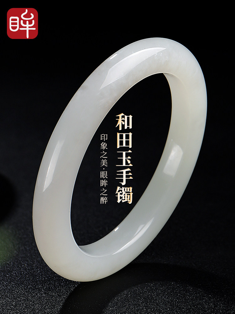 Impression Eye Hetian Jade Blue-White Jade Bracelet Wide Strip Peace Bracelet Jade Bracelet Practical Birthday Gift [Entry-Level Level]