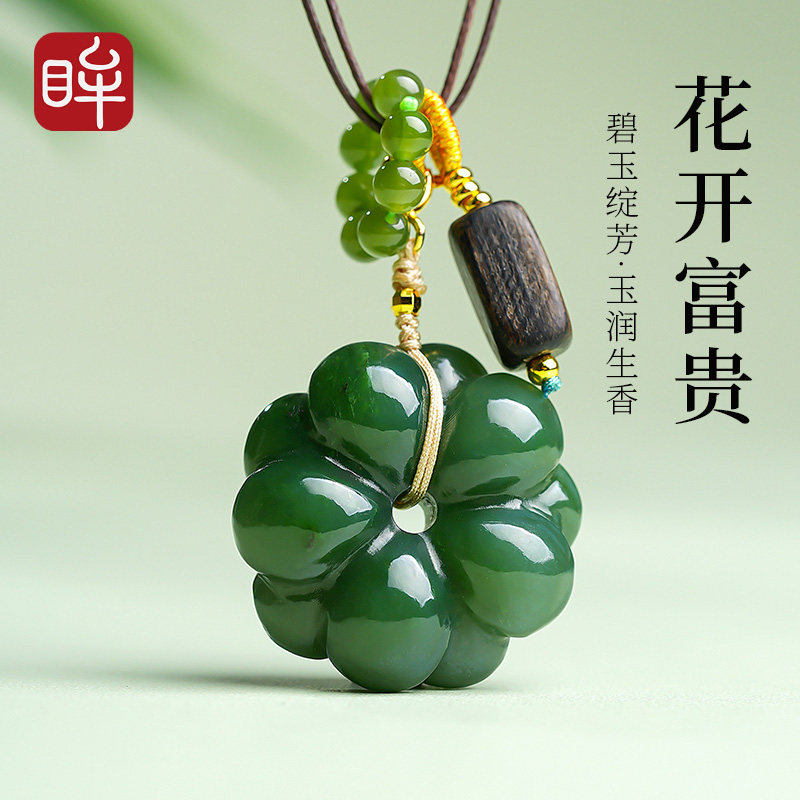 印象眸和田玉吊坠女款碧玉花开富贵五瓣花太阳花玉坠玉挂件项链
