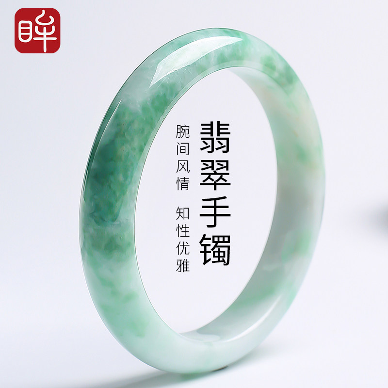 印象眸天然正品翡翠手镯飘花翡翠玉镯子情人节礼物送女友送妈妈